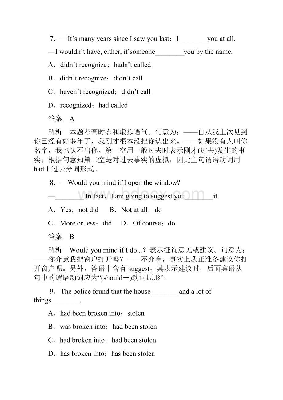 届高三一轮复习英语精品资料 强化练习新课标专用Book 7 Unit 4Word文档格式.docx_第3页