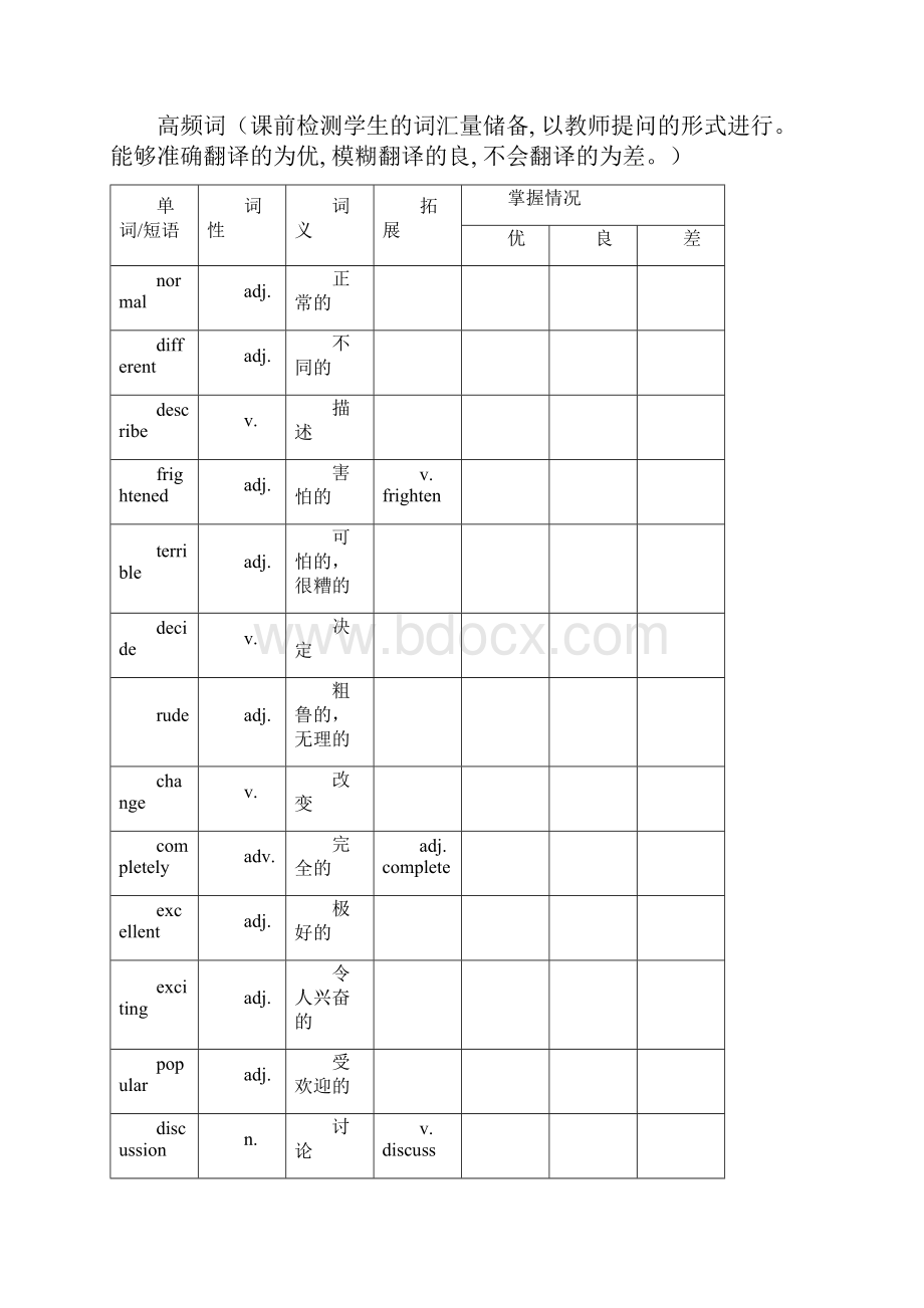 北京市中考英语二轮复习阅读理解Word文档下载推荐.docx_第2页