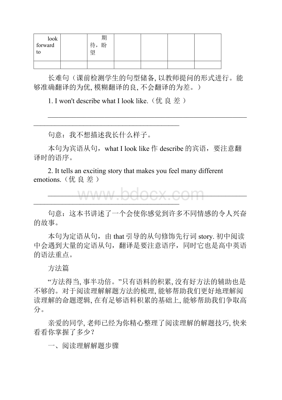 北京市中考英语二轮复习阅读理解Word文档下载推荐.docx_第3页