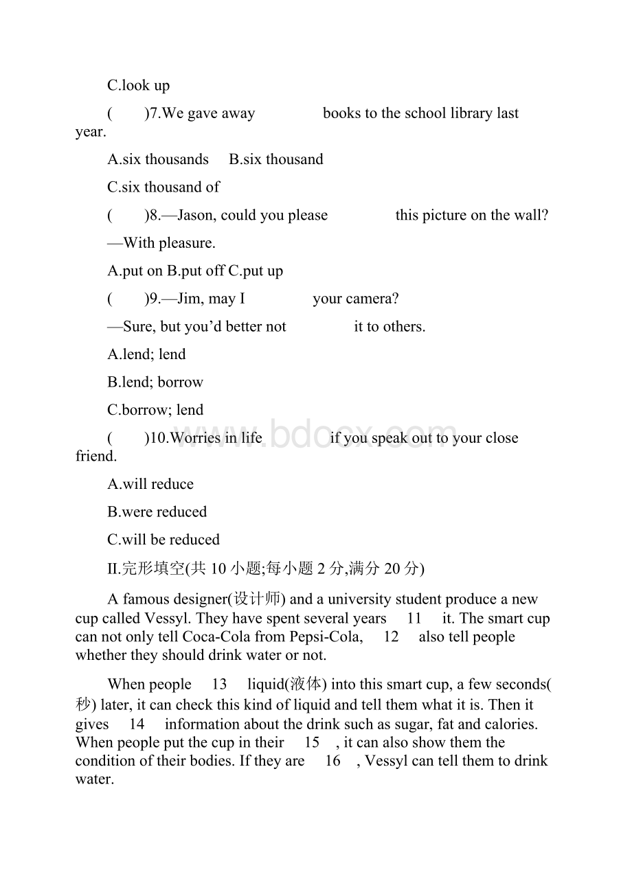 Module 9 Great inventions 单元训练 外研版九年级英语上册.docx_第2页