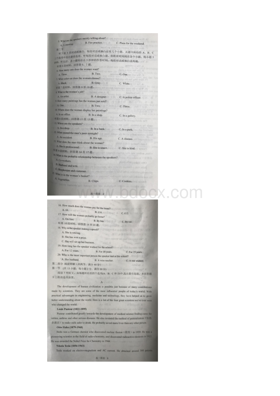 重庆市七校渝北中学求精中学学年高一上学期期末联考英语试题 扫描版缺答案Word格式.docx_第2页