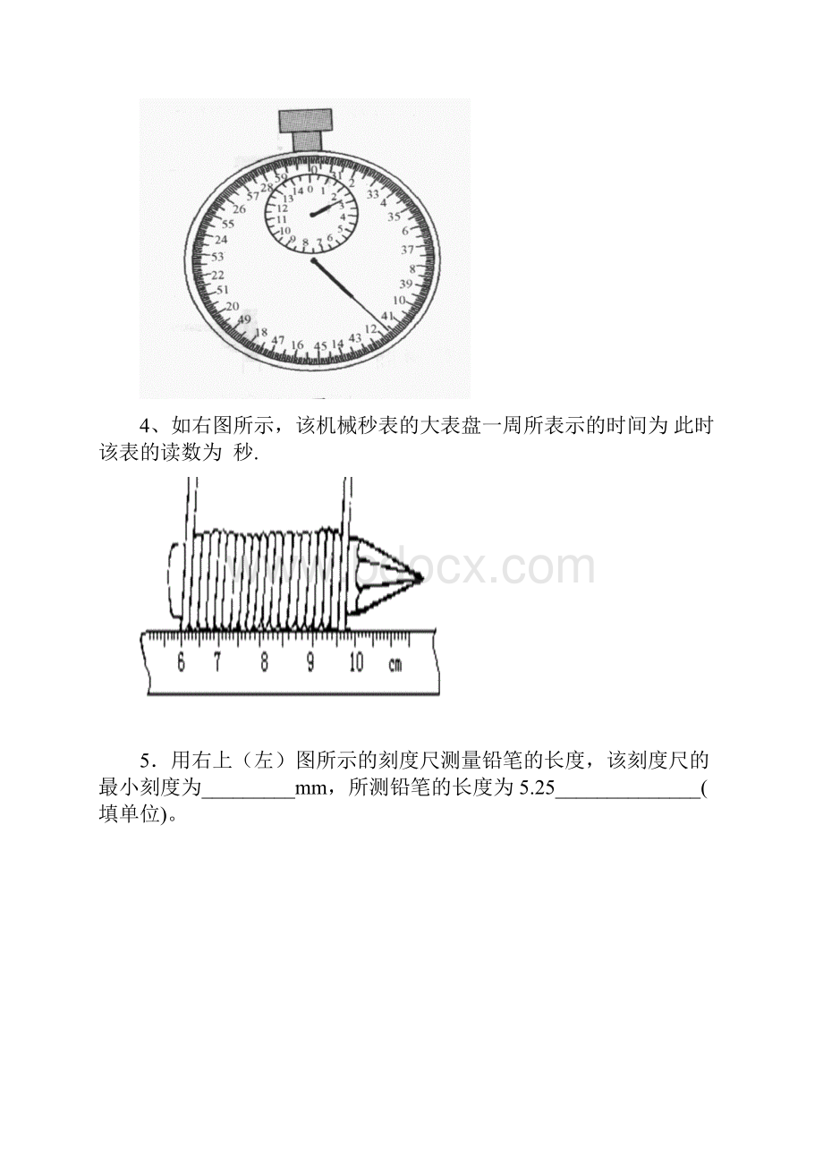 初二物理提高练习学生版Word下载.docx_第3页