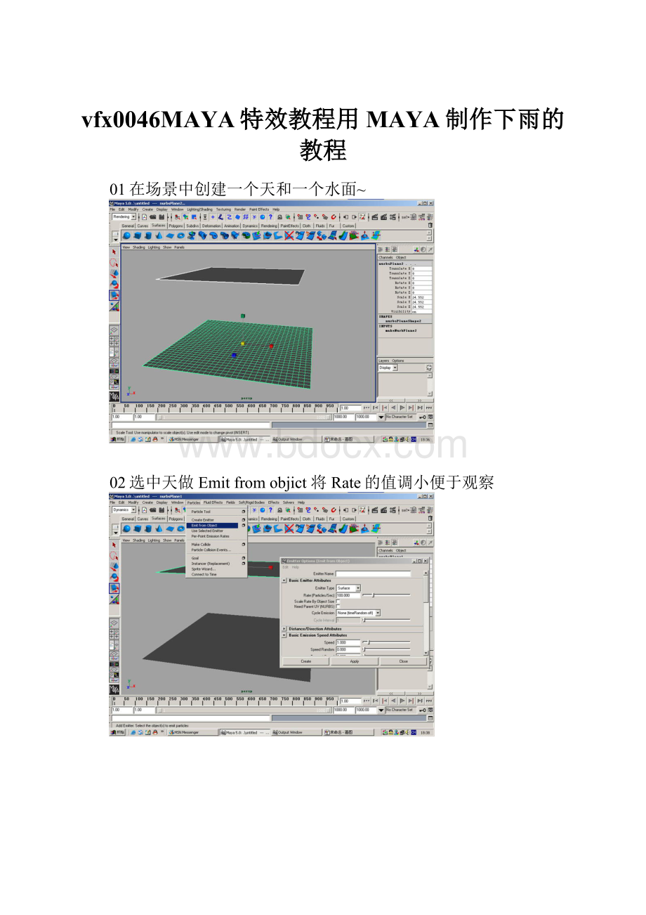 vfx0046MAYA特效教程用MAYA制作下雨的教程Word文件下载.docx_第1页