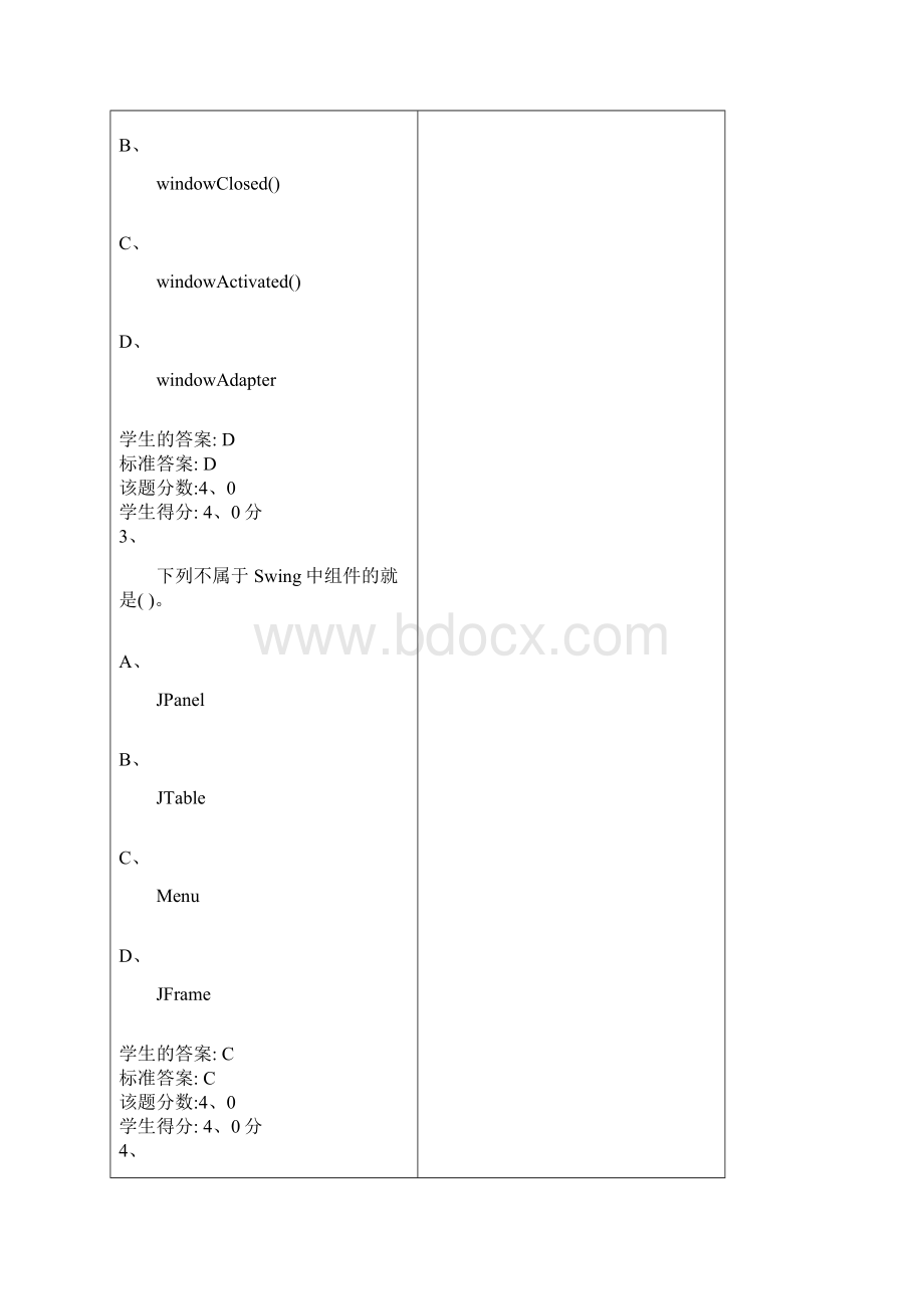 java图形化界面练习及答案.docx_第2页