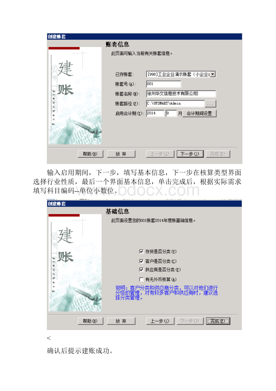 T3操作手册.docx_第2页