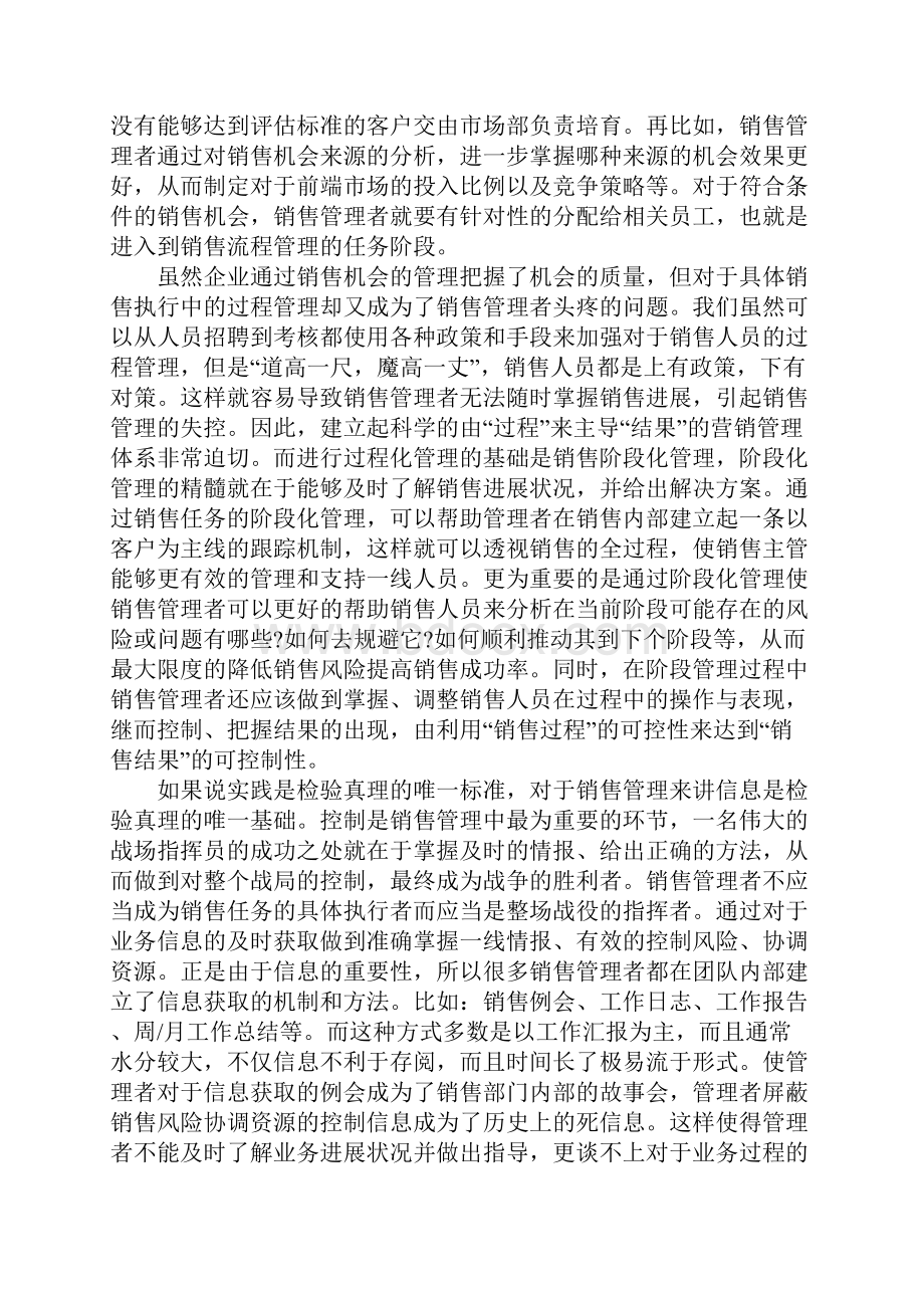 汽车销售人员年度工作总结及小结.docx_第2页