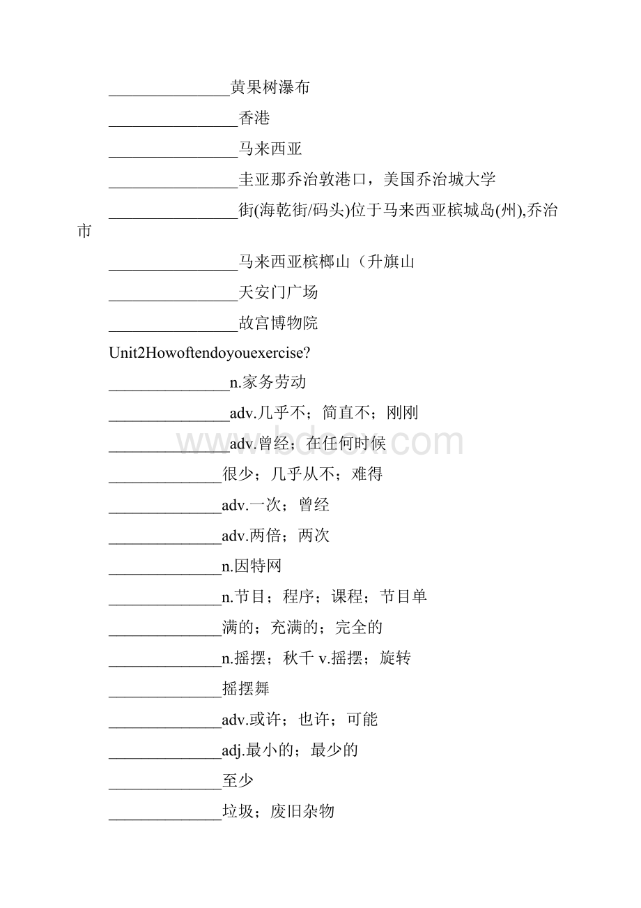 新人教版新八年级上册英语单词表格模板全空白Word格式.docx_第3页