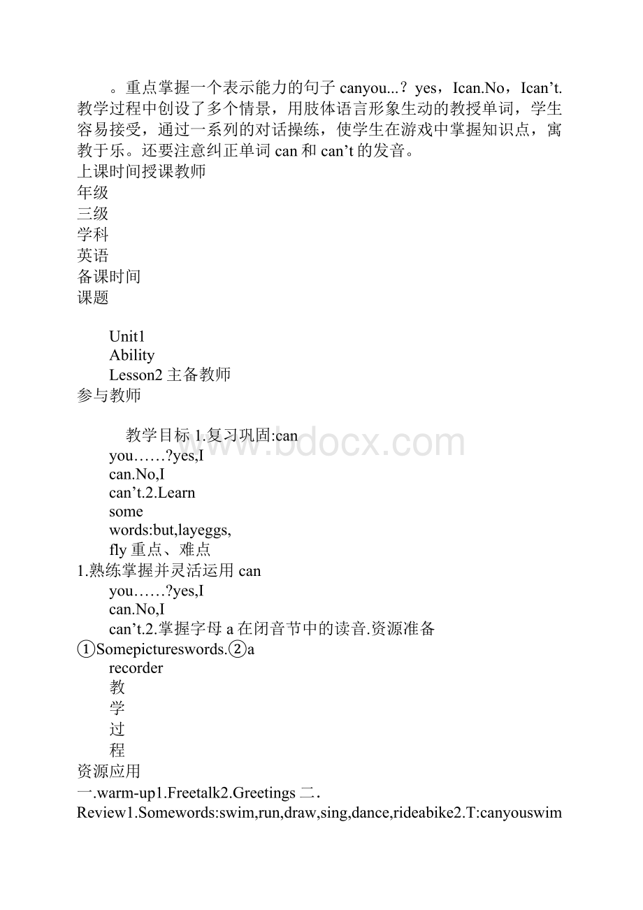 闽教版英语三年级起点三年级下册全册教案Word文档格式.docx_第3页