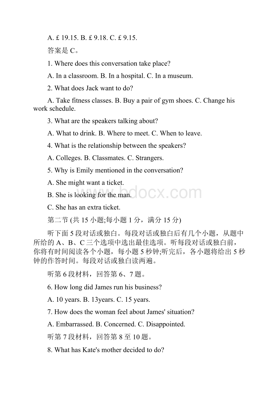 高考江苏英语试题及答案Word格式.docx_第2页