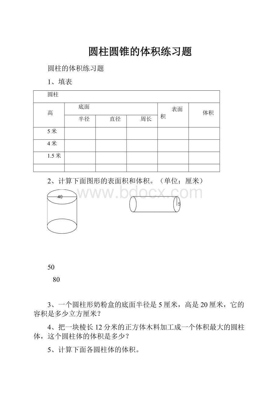 圆柱圆锥的体积练习题.docx