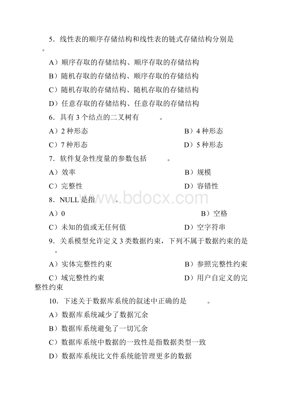 全国计算机等级考试二级Access笔试超级模拟试题.docx_第2页