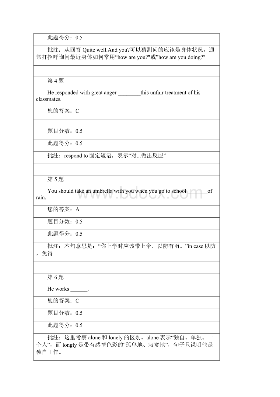 奥鹏教育13年石油地的工程英语作业高起专答案详解详解1Word格式文档下载.docx_第2页