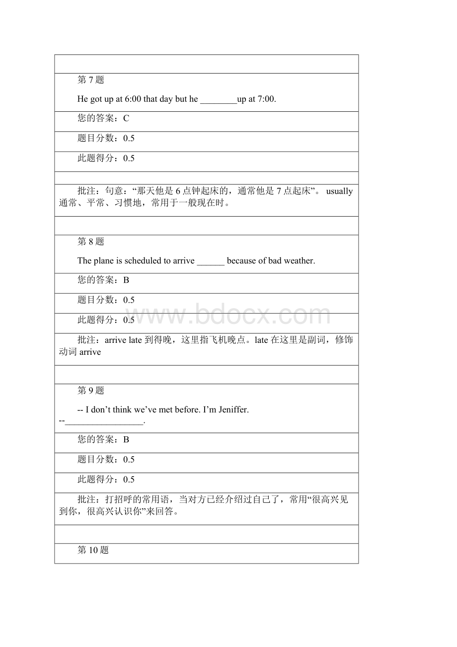 奥鹏教育13年石油地的工程英语作业高起专答案详解详解1Word格式文档下载.docx_第3页