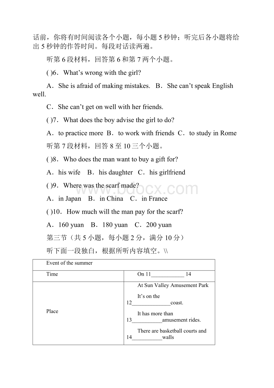 湖南张家界市永定区届九年级英语上学期期中.docx_第2页