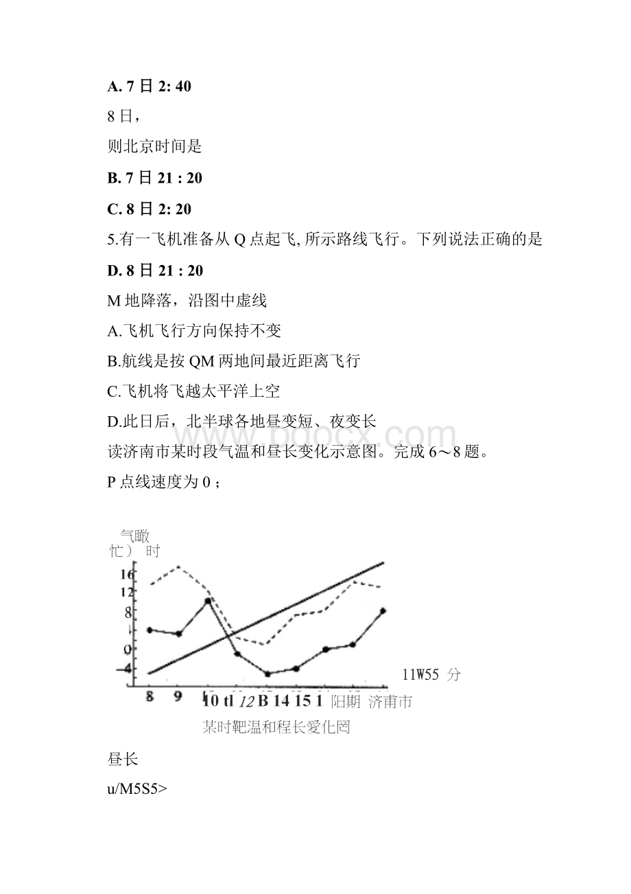 重庆市合川中学届高三第四次月考文综Word下载.docx_第2页