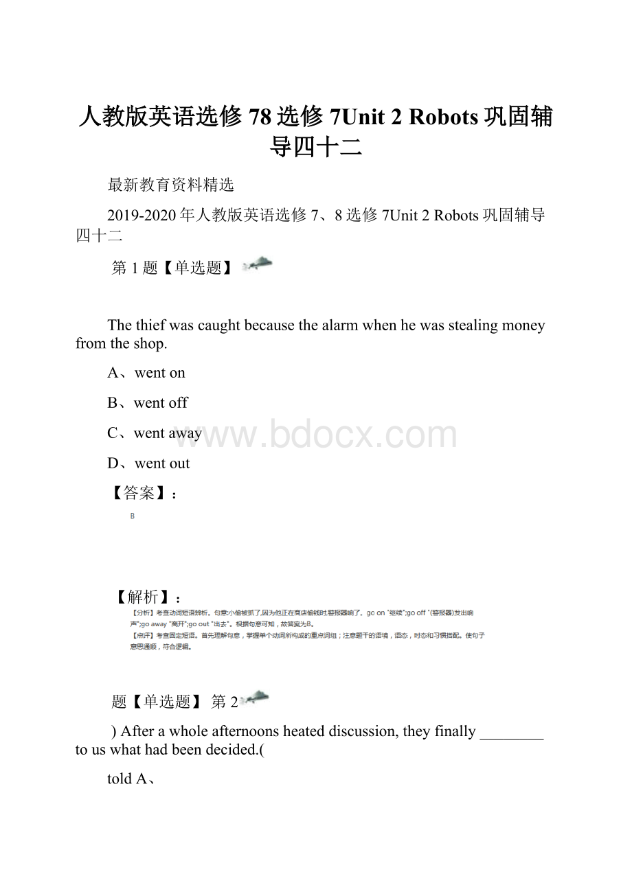 人教版英语选修78选修7Unit 2 Robots巩固辅导四十二.docx_第1页