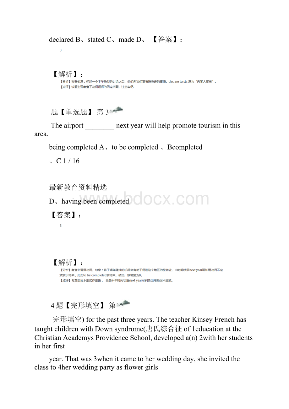 人教版英语选修78选修7Unit 2 Robots巩固辅导四十二.docx_第2页