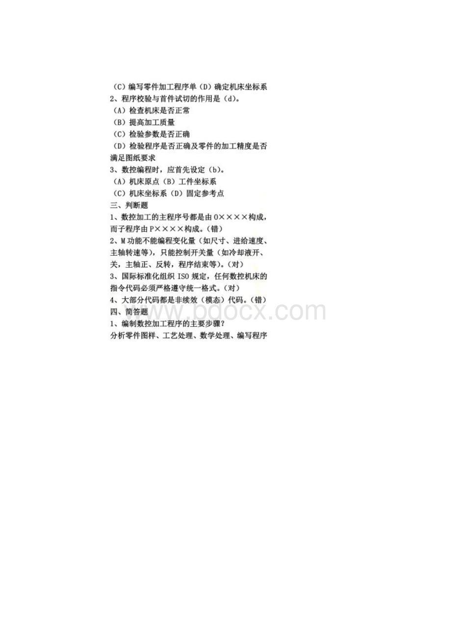 数控编程技术形成性考核册作业答案.docx_第2页