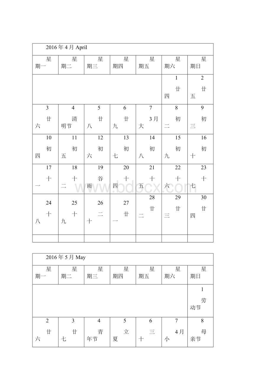 横版黑白日历记事可打印Word文件下载.docx_第3页