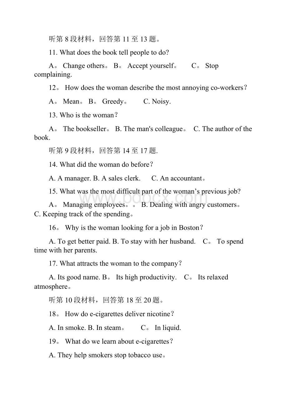 浙江省温州市届高三英语适应性考试三模试题.docx_第3页