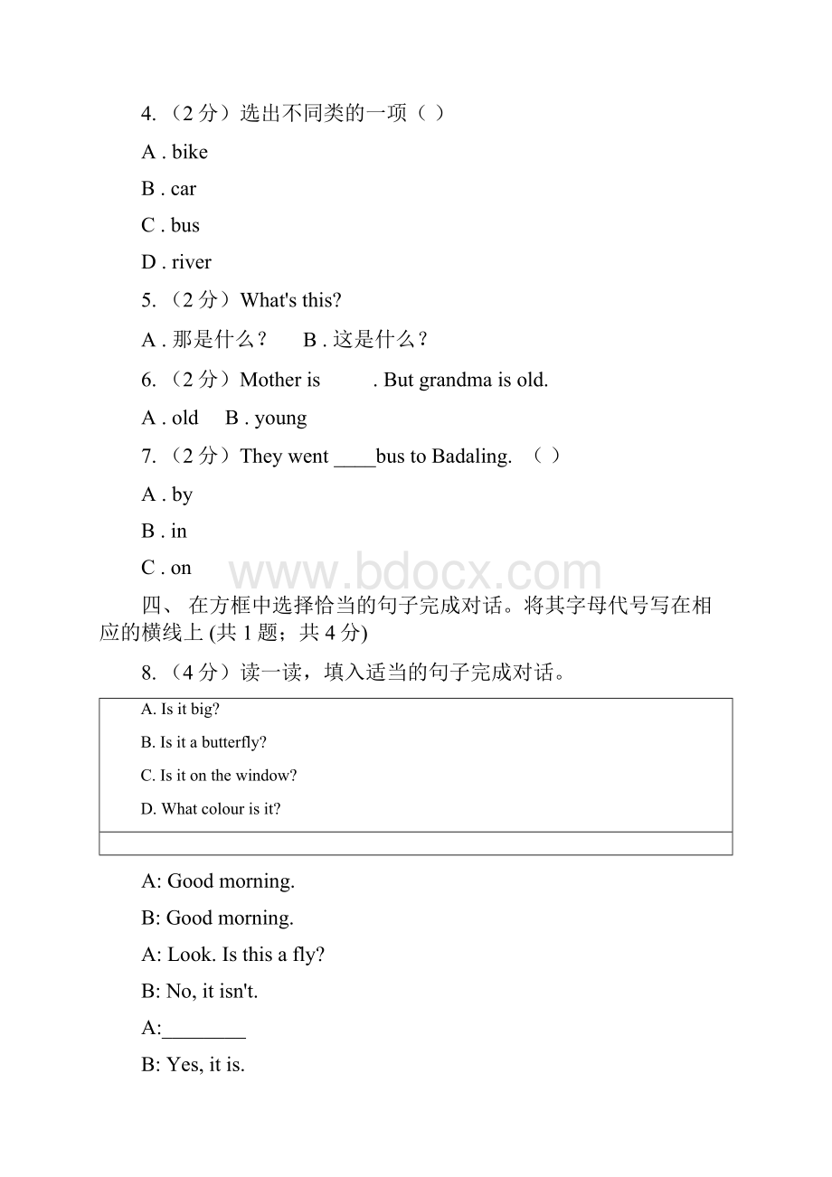 牛津上海版四年级上学期英语抽样性质量检测考试I卷Word下载.docx_第2页