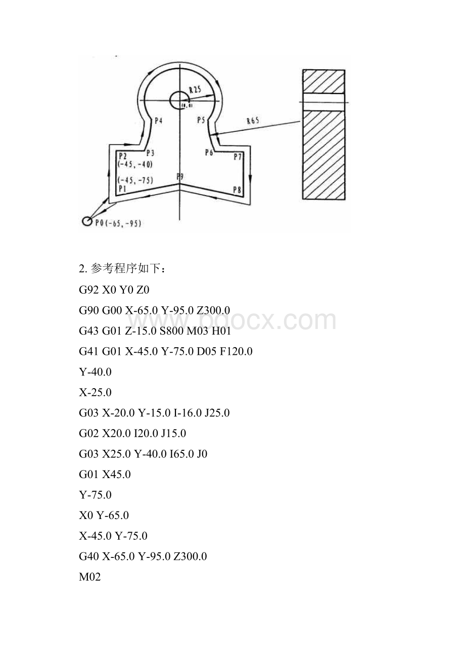 数控铣习题Word格式文档下载.docx_第3页