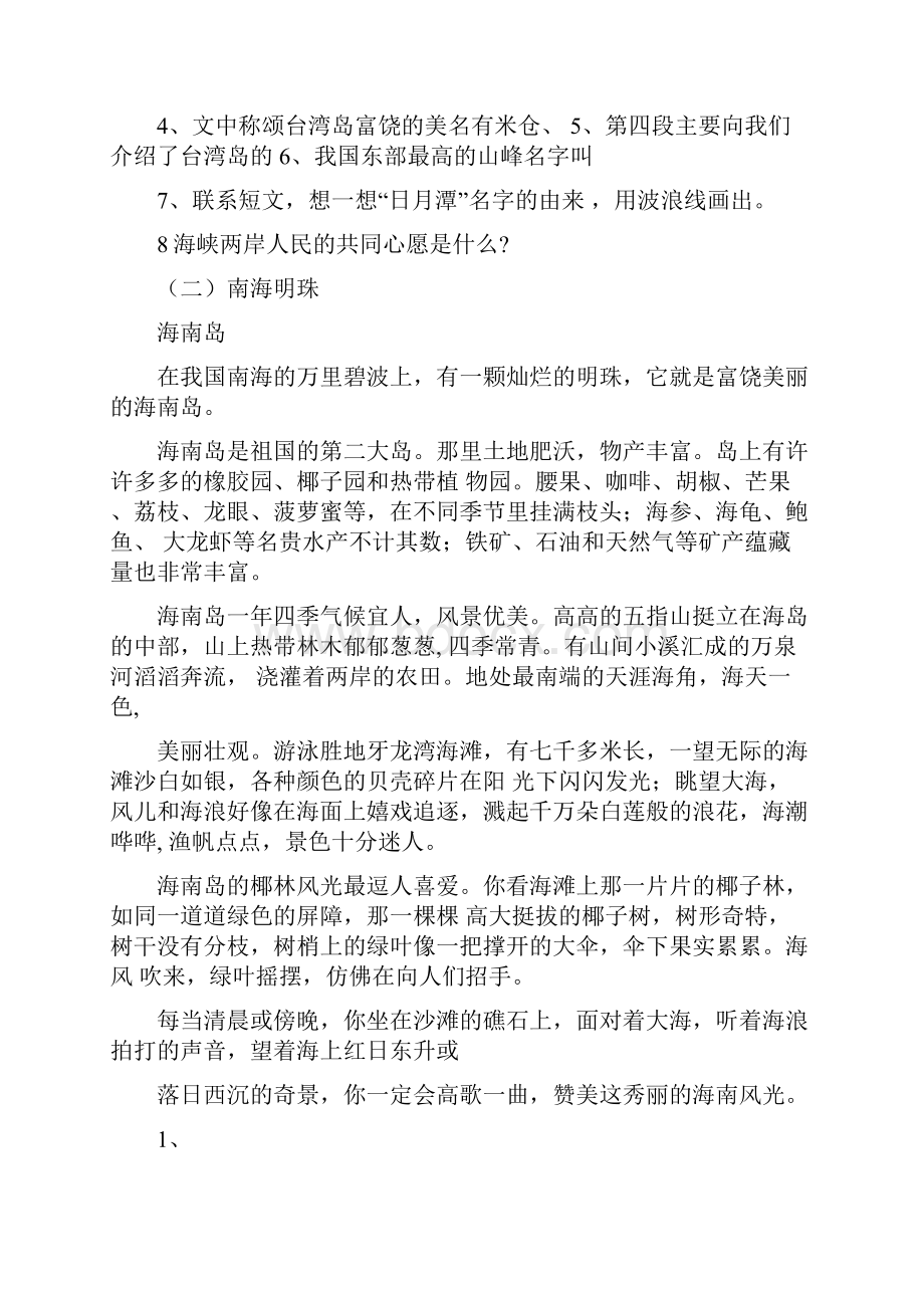 三年级阅读理解专项练习word文档良心出品.docx_第2页