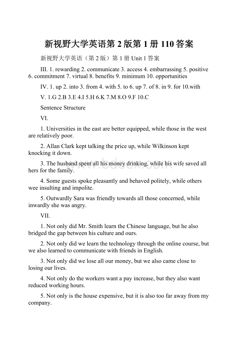 新视野大学英语第2版第1册110答案.docx