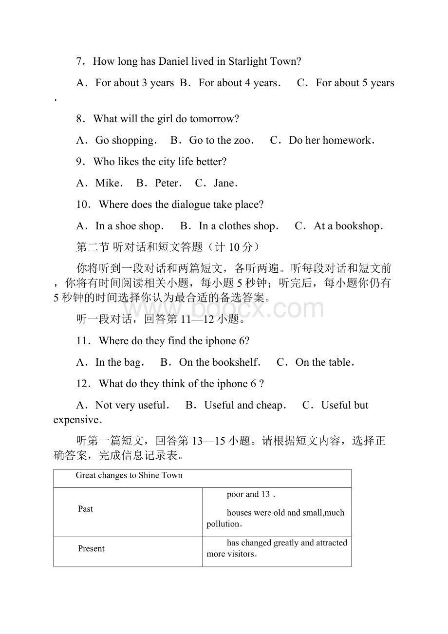 江苏省盐城市阜宁县学年八年级上学期期末英语试题Word版 含答案.docx_第3页