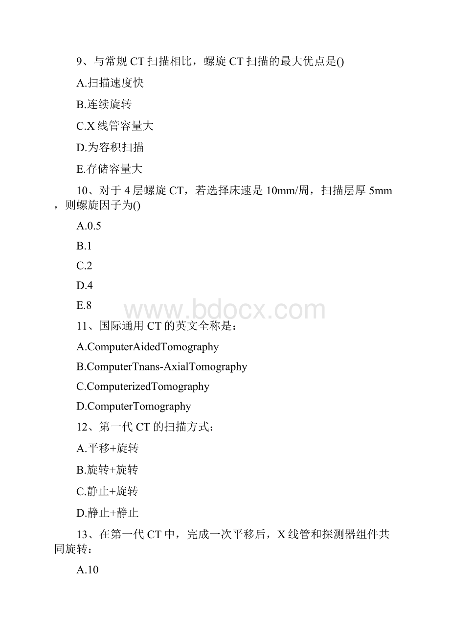 设备试题题第七章 X线计算机体层成像设备Word文档格式.docx_第3页