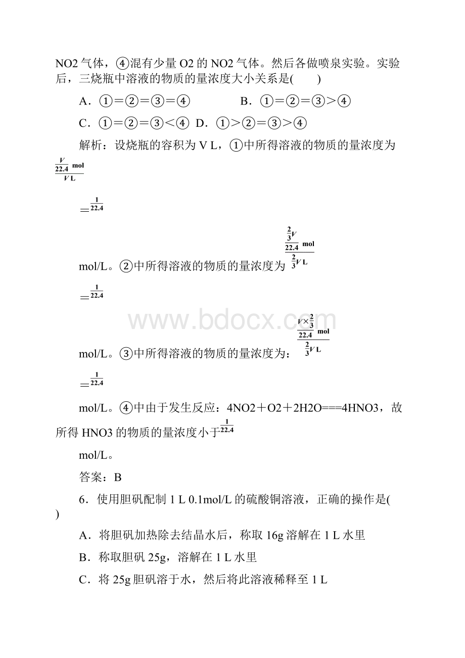 届高考化学第一轮知识点复习题14.docx_第3页