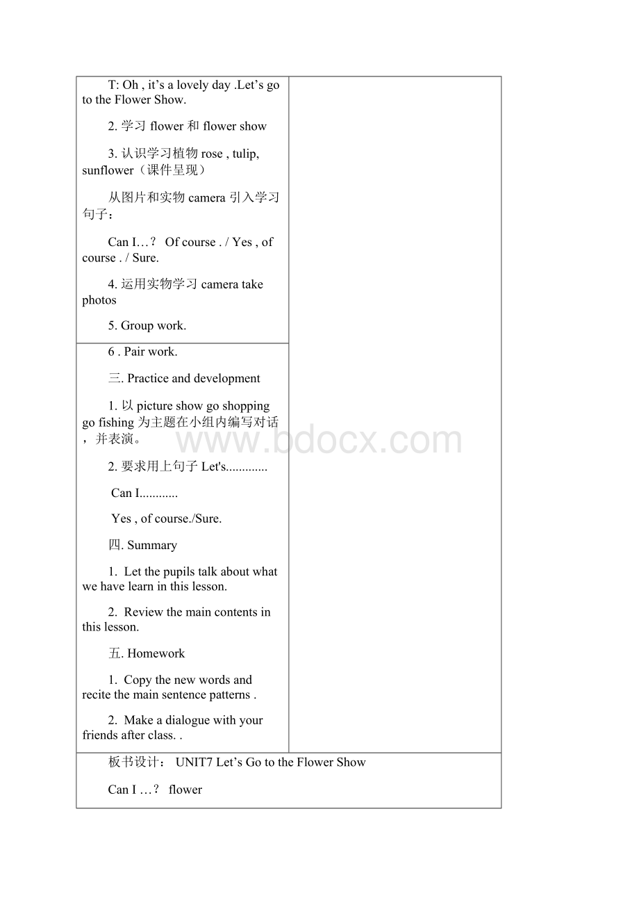 五年级英语上第三单元教案.docx_第2页