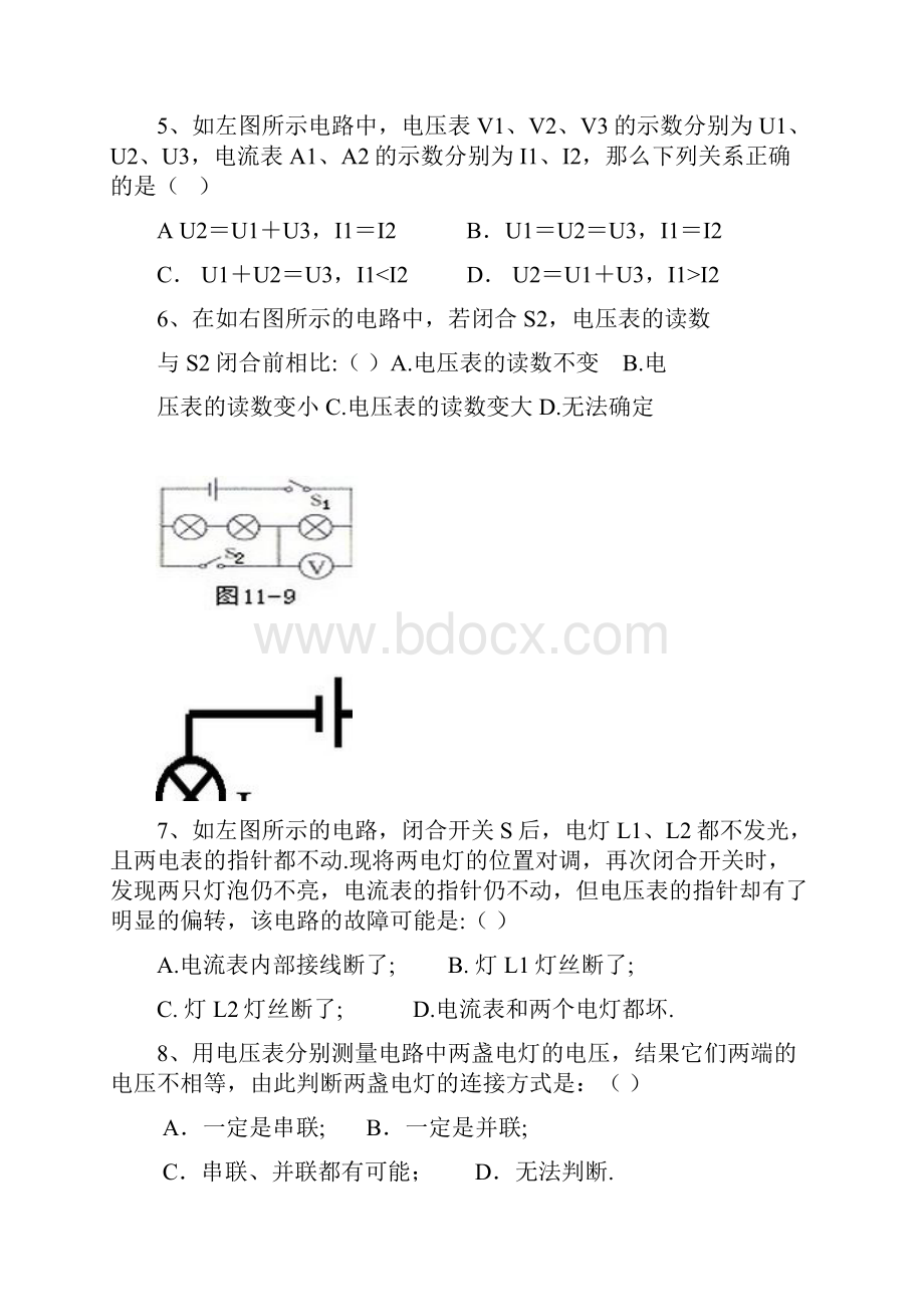 探究串并联电路电压规律专题练习.docx_第3页