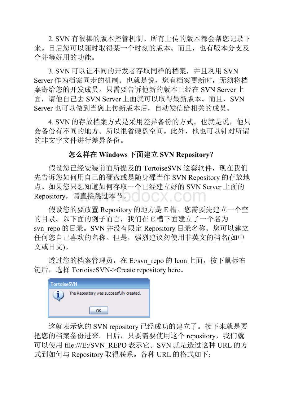 SVN简单教程Word文档下载推荐.docx_第3页