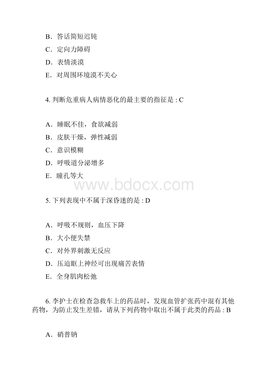 护师资格考试全真模拟试题1.docx_第2页