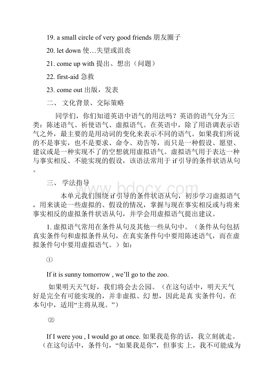 讲解与练习u4.docx_第2页