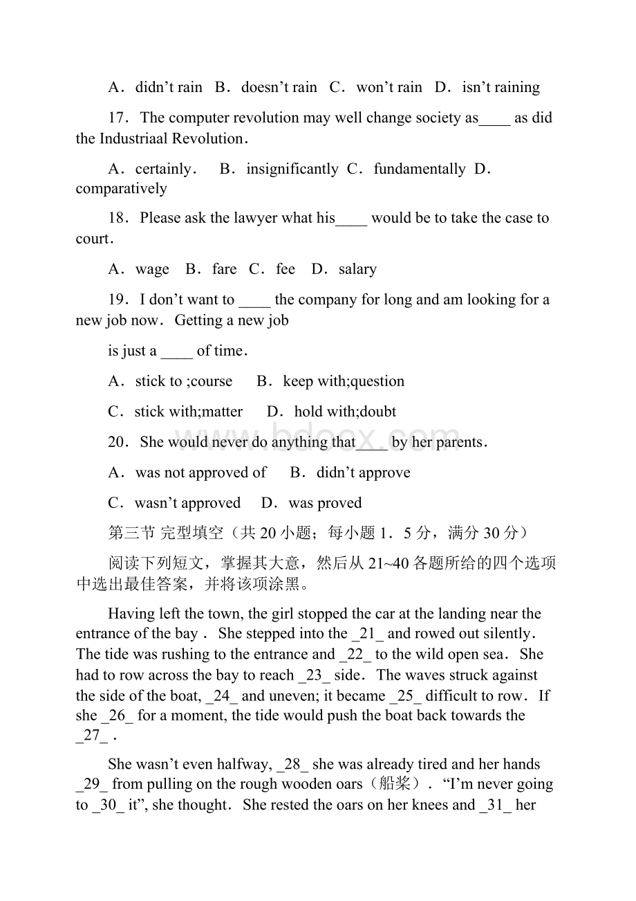 陕西省西工大附中届高三英语四模.docx_第3页