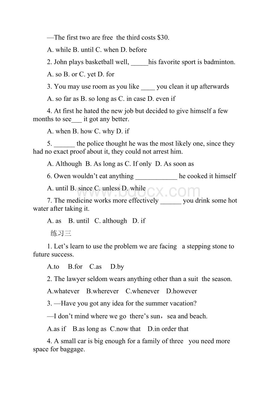学位英语连词和介词练习及答案.docx_第3页