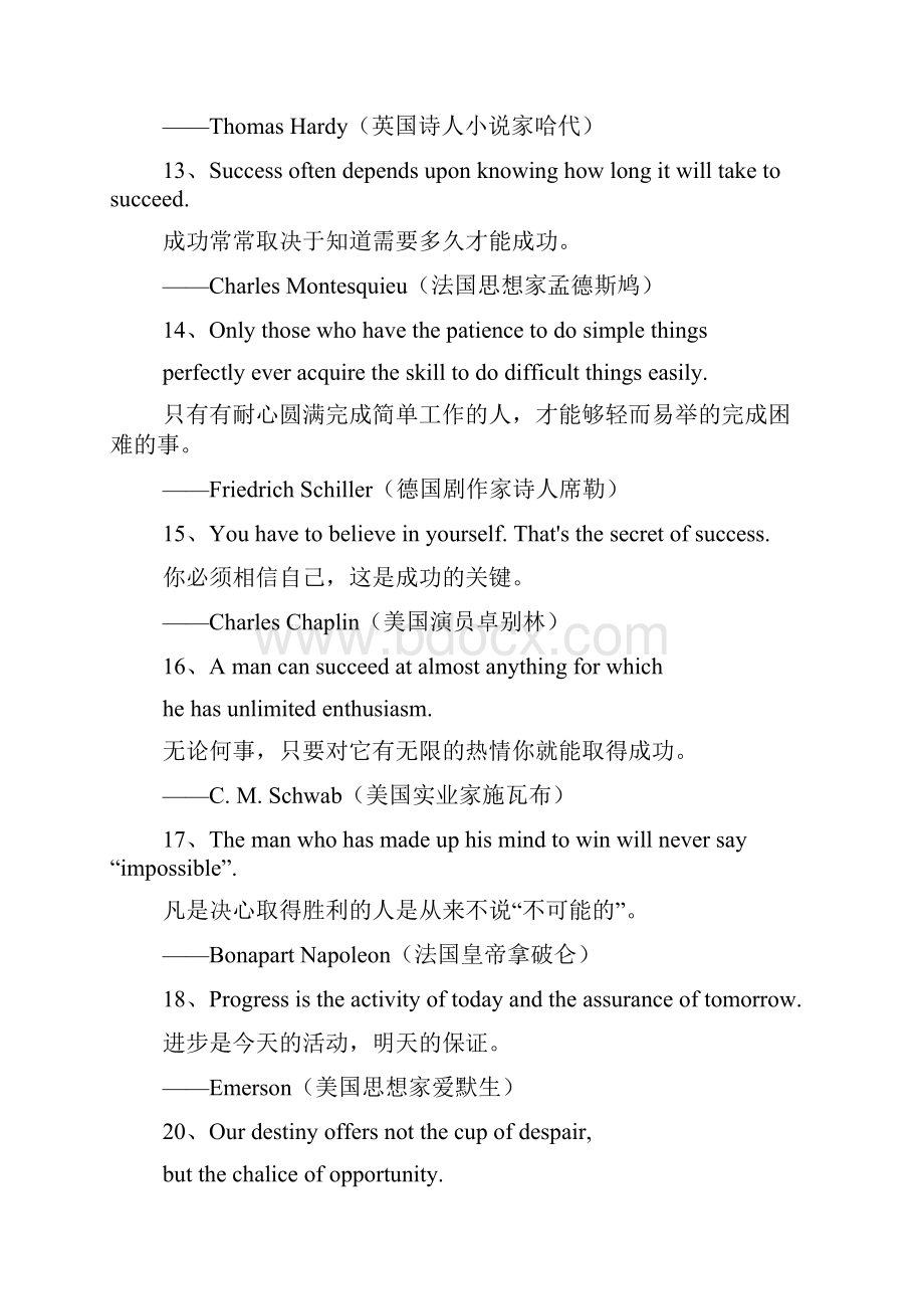 英语经典好句好段摘抄.docx_第3页