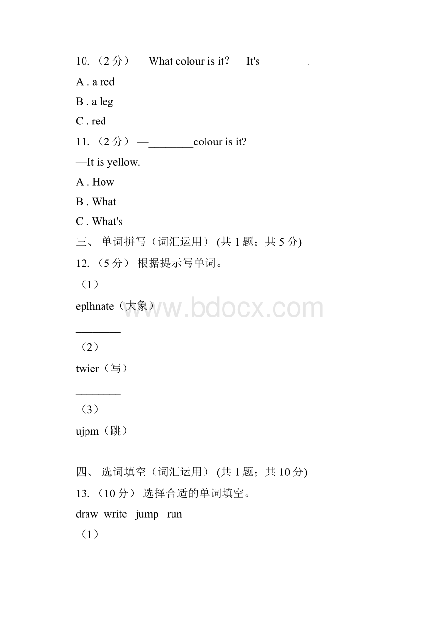 安徽省宿州市小学英语四年级上册期末模拟复习卷1.docx_第3页