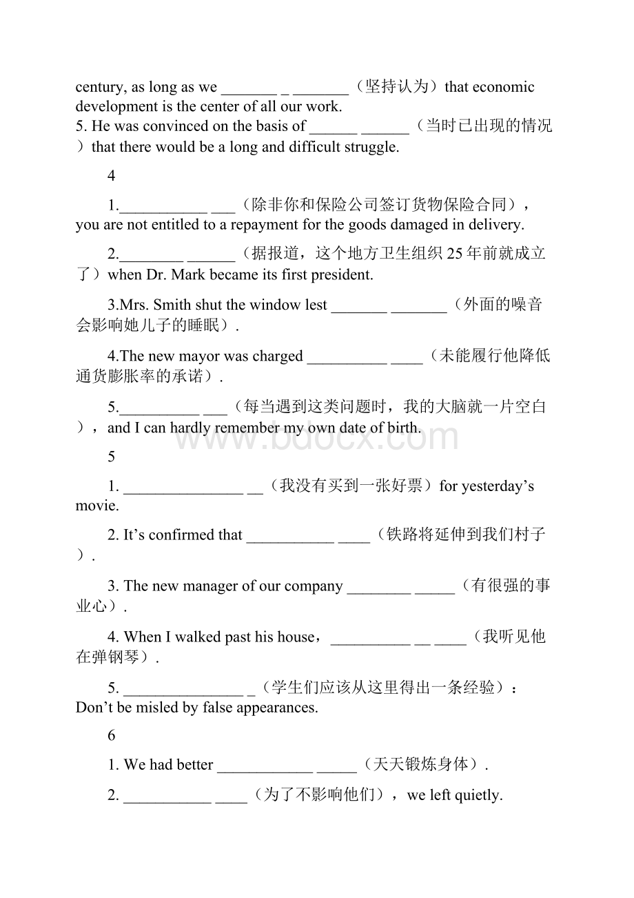 大学英语六级考试翻译练习题.docx_第3页