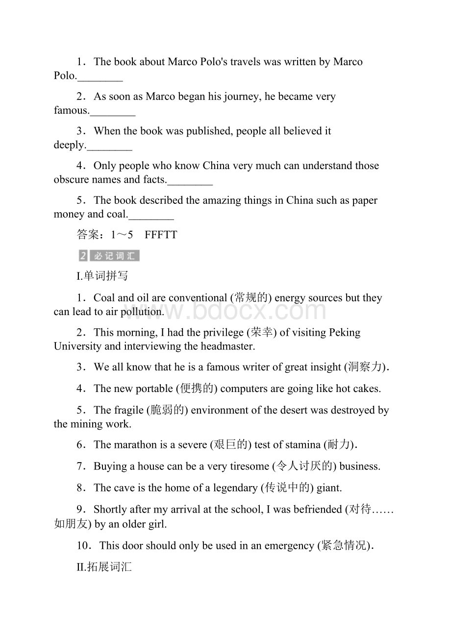 学年高中英语Module1DeepSouthSectionⅣLanguagePointsⅡWord格式.docx_第2页