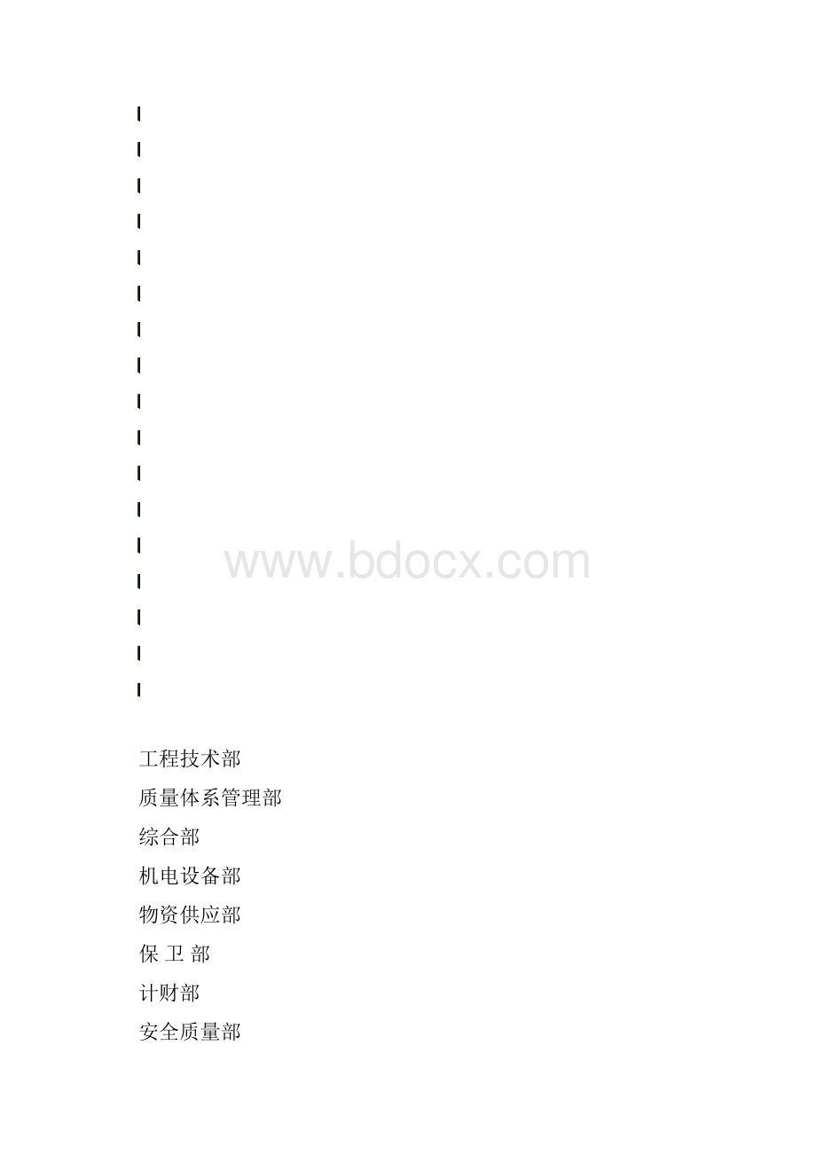 长乐天城重大危险源应急预案Word格式.docx_第3页