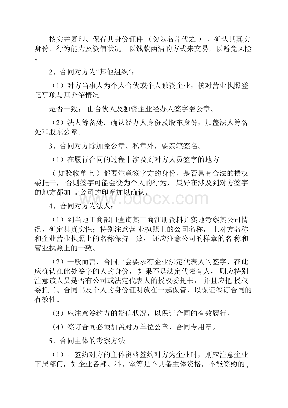 太阳能热水器清洗合同协议书范本模板.docx_第2页