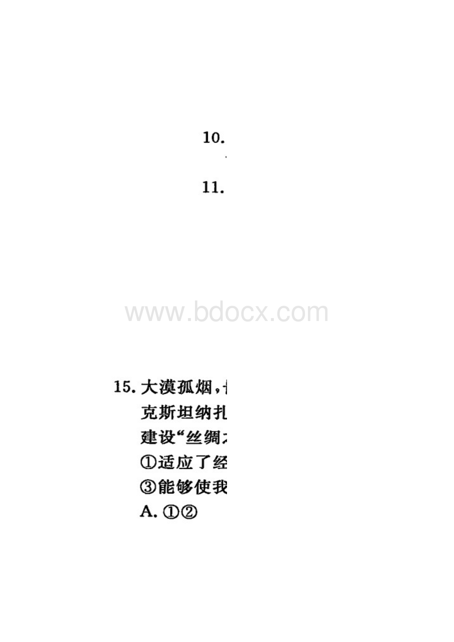 大连市高三第一次模拟考试文综Word文档格式.docx_第2页