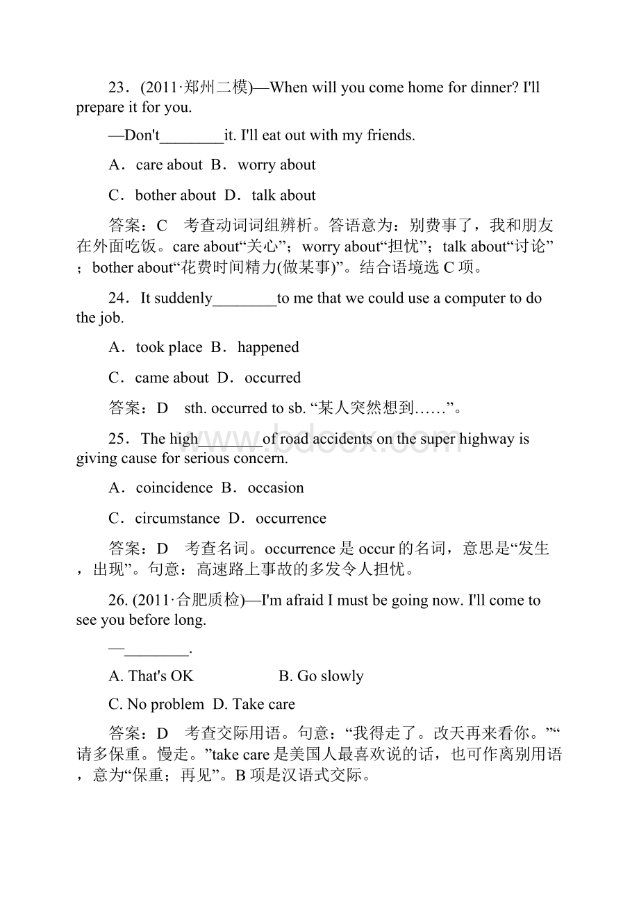 高三英语总复习阶段性测试题Word文件下载.docx_第2页