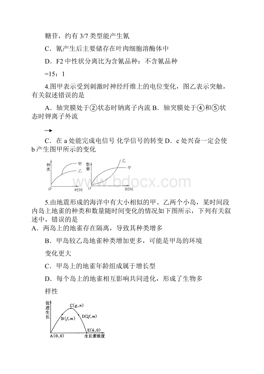 陕西省西工大附中届高三下学期一模考试理科综合.docx_第3页