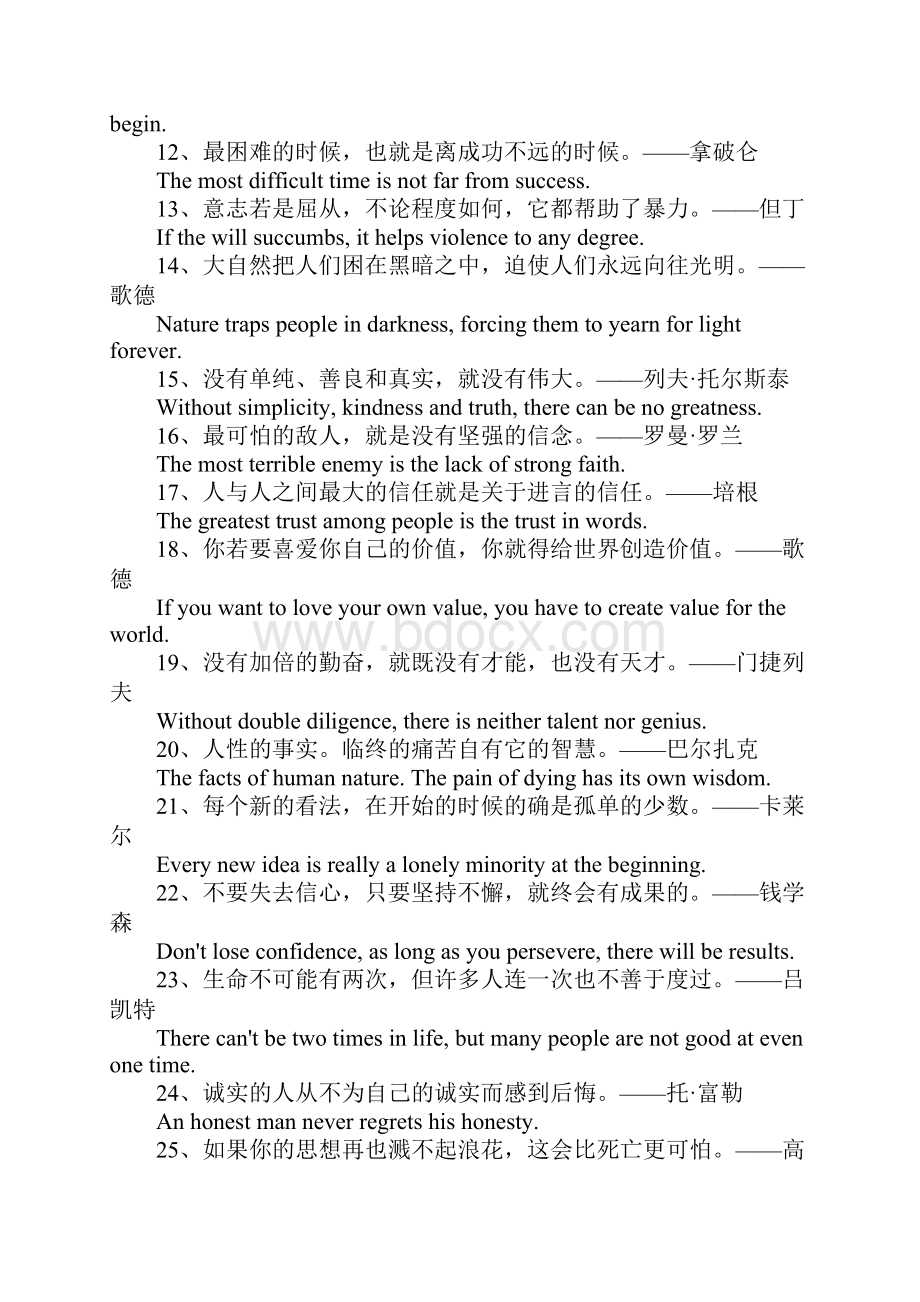 英语的名言名句.docx_第2页