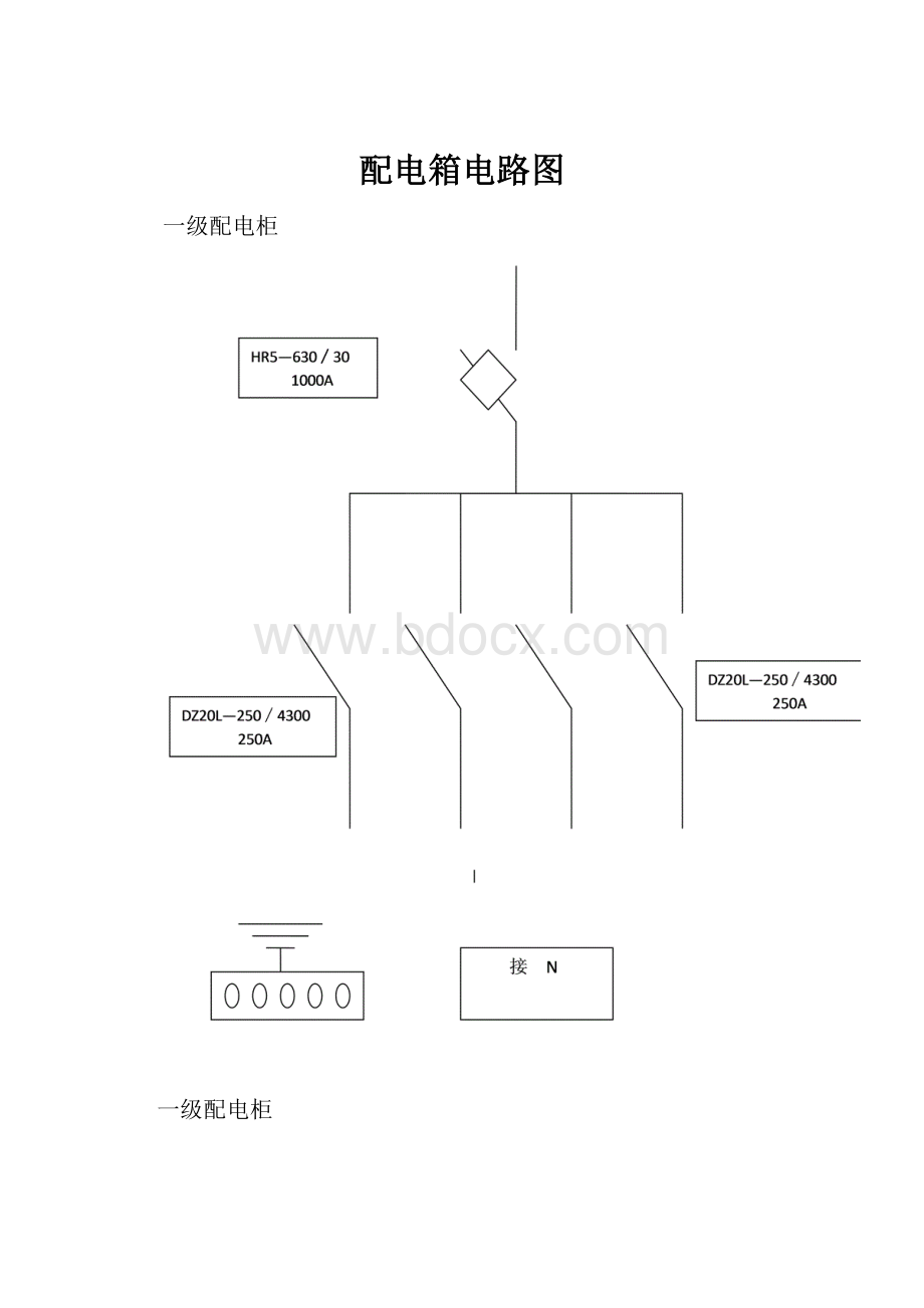 配电箱电路图Word下载.docx