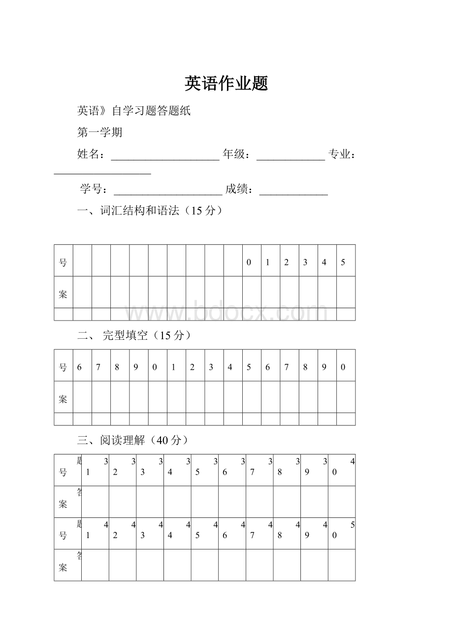 英语作业题.docx